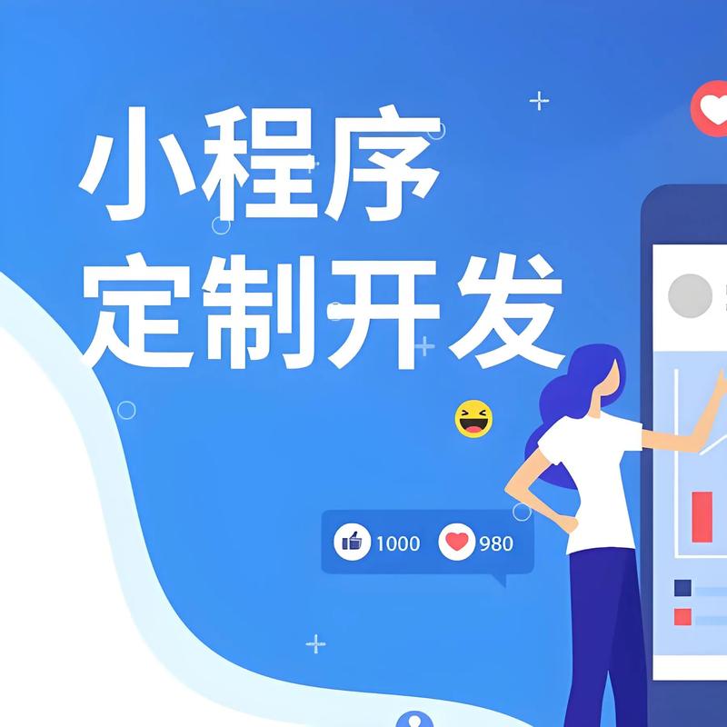 福建小程序开发